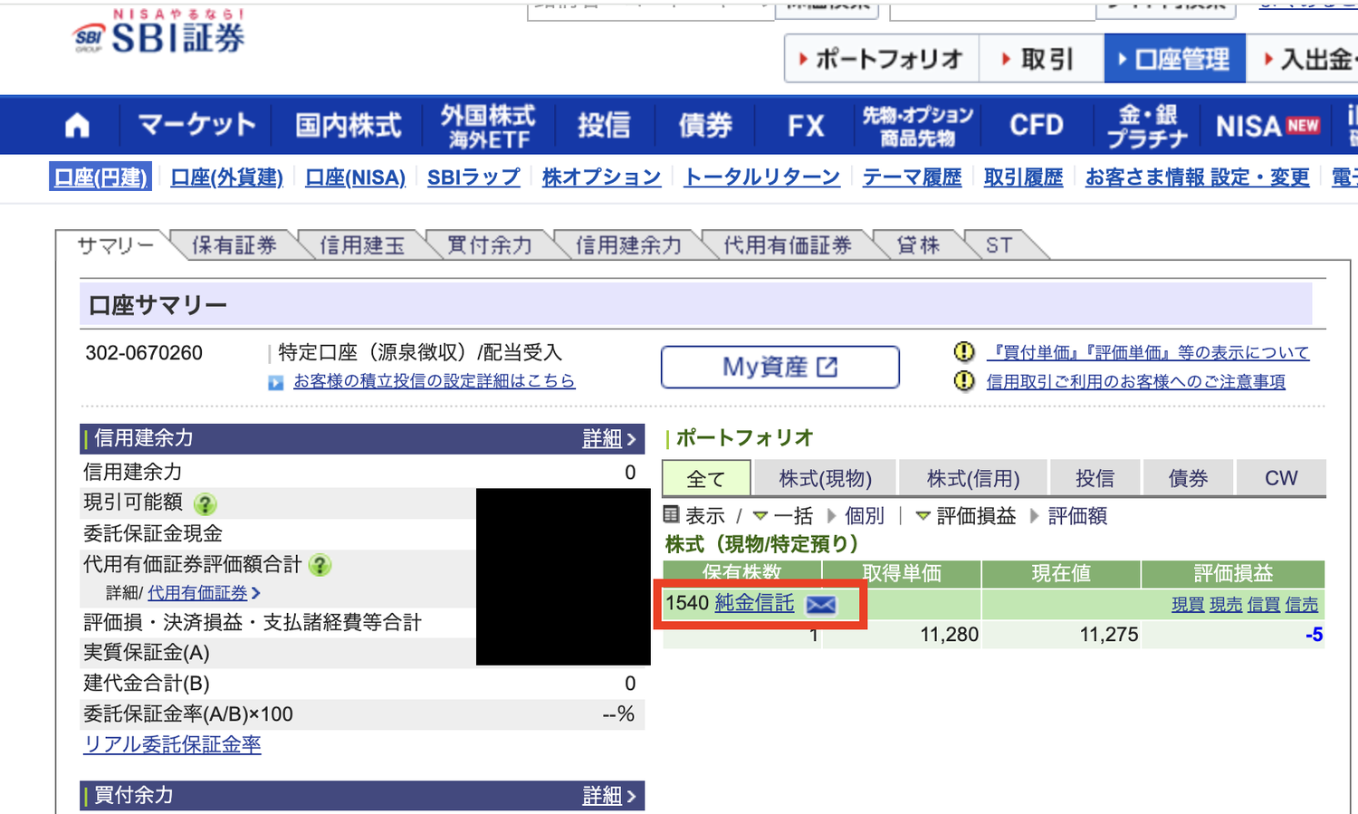 ゴールドETFの買い方｜リアルインテリジェンス
